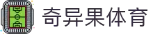 奇异果体育「中国」官方网站-QIYIGUOSPORTS